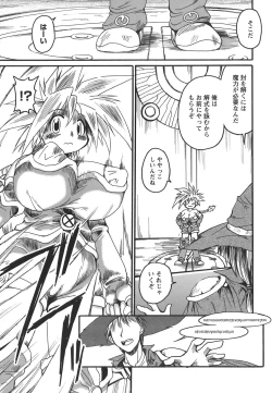 Page 49 of Opai-mania