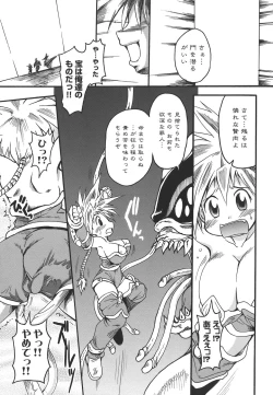 Page 51 of Opai-mania