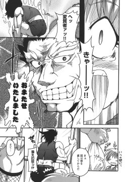 Page 83 of Opai-mania