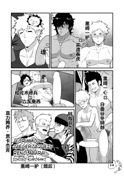 Page 18 of BLACK AND WHITE and Skbe系列整合【卡亚个人汉化组】