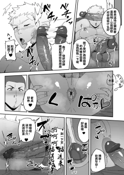 Page 60 of BLACK AND WHITE and Skbe系列整合【卡亚个人汉化组】