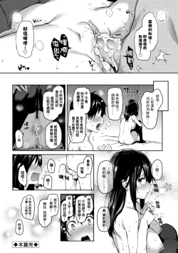 Page 122 of Seikatsu Shuukan | 性活週間 ～New Edition～
