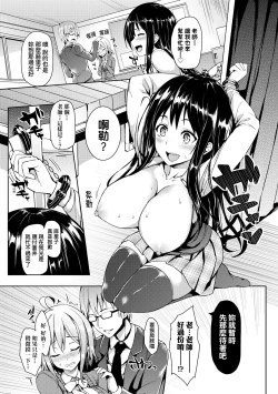 Page 167 of Seikatsu Shuukan | 性活週間 ～New Edition～