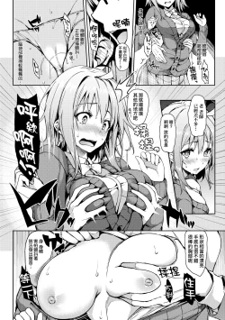 Page 168 of Seikatsu Shuukan | 性活週間 ～New Edition～