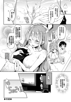 Page 42 of Seikatsu Shuukan | 性活週間 ～New Edition～