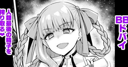 Download BB Dubai, Jinrui Saigo no Seishi o Shiboritoru