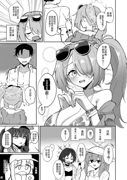 Page 24 of "Mou Owari" tte Itta no ni!!