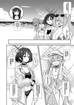 Page 3 of "Mou Owari" tte Itta no ni!!