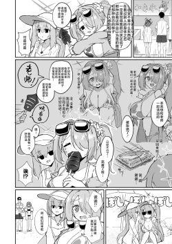 Page 5 of "Mou Owari" tte Itta no ni!!