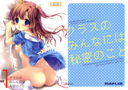 Download Class no Minna ni wa Himitsu no Koto 1