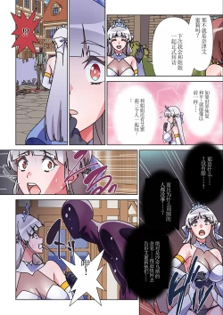 Page 18 of Moreugesseoyo ni Sareta Kanojo to, Saikyou Succubus ni Natta Ore 2