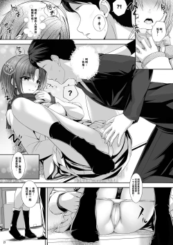 Page 21 of SHORTCUT 02