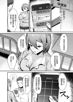 Page 13 of 復讐NTR〈犯リカエシ奪リカエシ〉～もう我慢ならねぇ!母娘揃って馬鹿な男と付き合いやがって!～