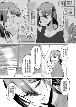 Page 28 of 復讐NTR〈犯リカエシ奪リカエシ〉～もう我慢ならねぇ!母娘揃って馬鹿な男と付き合いやがって!～