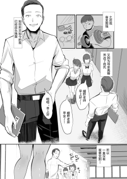 Page 9 of 復讐NTR〈犯リカエシ奪リカエシ〉～もう我慢ならねぇ!母娘揃って馬鹿な男と付き合いやがって!～
