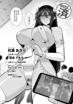 Page 9 of Kasshoku kūruka