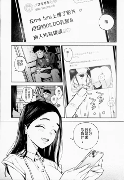 Page 2 of Futago Gyaku Bunny Goui Daikaiten