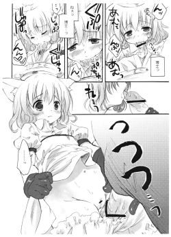 Page 5 of the confidence