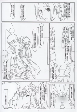 Page 11 of BLACK ARISU