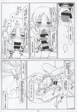 Page 13 of BLACK ARISU