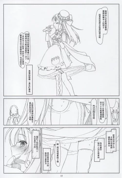 Page 16 of BLACK ARISU