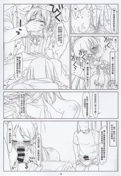 Page 18 of BLACK ARISU