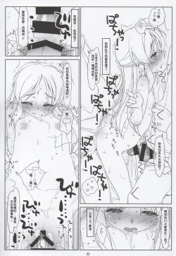 Page 22 of BLACK ARISU