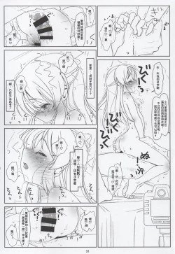 Page 30 of BLACK ARISU