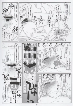 Page 32 of BLACK ARISU