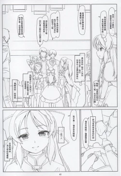 Page 40 of BLACK ARISU