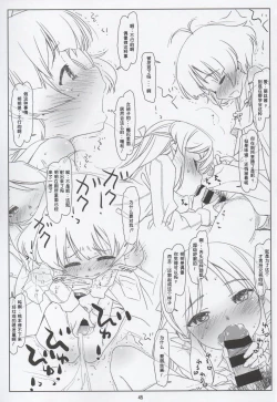 Page 44 of BLACK ARISU