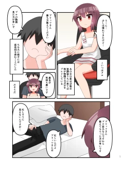 Page 17 of Muchi de Namaiki na Gamer Joshi Shougakusei ni Eroi Koto Shitetara Barete Mesugaki to Kashita node Wakaraseitai! + Omake