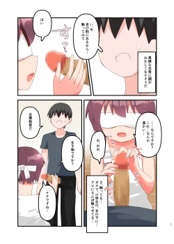 Page 21 of Muchi de Namaiki na Gamer Joshi Shougakusei ni Eroi Koto Shitetara Barete Mesugaki to Kashita node Wakaraseitai! + Omake