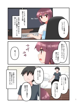 Page 27 of Muchi de Namaiki na Gamer Joshi Shougakusei ni Eroi Koto Shitetara Barete Mesugaki to Kashita node Wakaraseitai! + Omake