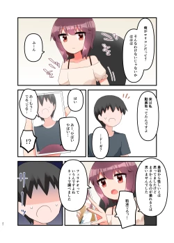 Page 51 of Muchi de Namaiki na Gamer Joshi Shougakusei ni Eroi Koto Shitetara Barete Mesugaki to Kashita node Wakaraseitai! + Omake