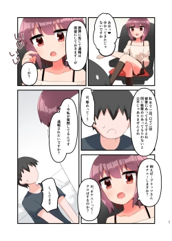 Page 54 of Muchi de Namaiki na Gamer Joshi Shougakusei ni Eroi Koto Shitetara Barete Mesugaki to Kashita node Wakaraseitai! + Omake