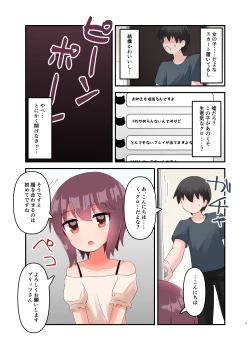 Page 5 of Muchi de Namaiki na Gamer Joshi Shougakusei ni Eroi Koto Shitetara Barete Mesugaki to Kashita node Wakaraseitai! + Omake