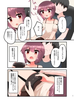 Page 68 of Muchi de Namaiki na Gamer Joshi Shougakusei ni Eroi Koto Shitetara Barete Mesugaki to Kashita node Wakaraseitai! + Omake