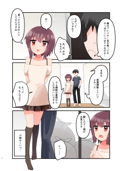 Page 6 of Muchi de Namaiki na Gamer Joshi Shougakusei ni Eroi Koto Shitetara Barete Mesugaki to Kashita node Wakaraseitai! + Omake