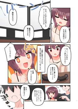 Page 7 of Muchi de Namaiki na Gamer Joshi Shougakusei ni Eroi Koto Shitetara Barete Mesugaki to Kashita node Wakaraseitai! + Omake