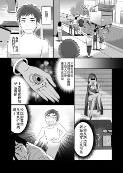 Page 1 of Running no JD no Jinsei o Nikutai goto Nottoru Hanashi