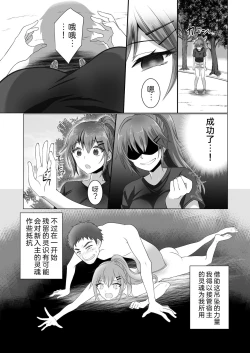 Page 5 of Running no JD no Jinsei o Nikutai goto Nottoru Hanashi