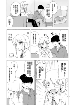 Page 12 of Josou Shounen Netorare Kumite