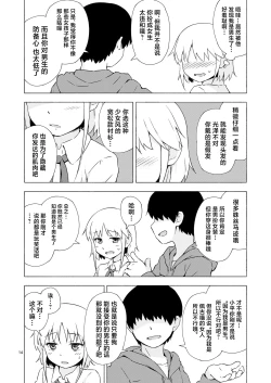 Page 13 of Josou Shounen Netorare Kumite