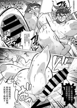 Page 18 of Kessei Seiyoku Doumei