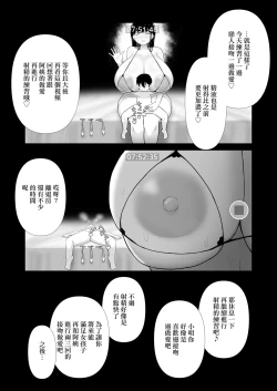 Page 39 of Ottori Mama Musume no Osananajimi to Naisho no Kozukuri | 沉穩媽媽跟女兒發小偷偷造人的故事