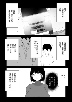 Page 6 of Ottori Mama Musume no Osananajimi to Naisho no Kozukuri | 沉穩媽媽跟女兒發小偷偷造人的故事