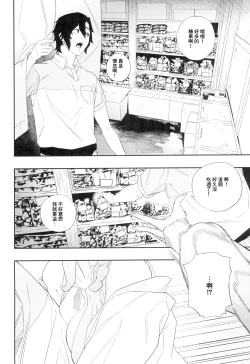 Page 16 of Yokubou ga Semaru Toki