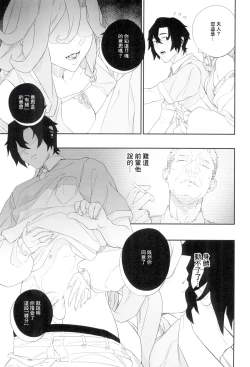 Page 17 of Yokubou ga Semaru Toki