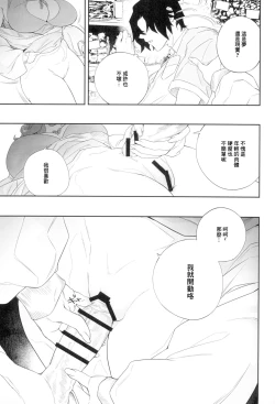 Page 19 of Yokubou ga Semaru Toki